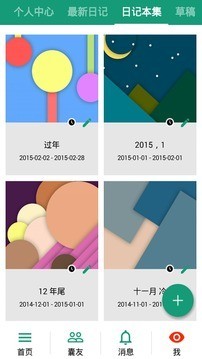 膠囊日記上善版下載-膠囊日記上善版免費下載v1.2.1