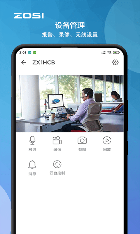 周視app下載-周視最新版下載v2.7.8.ZG