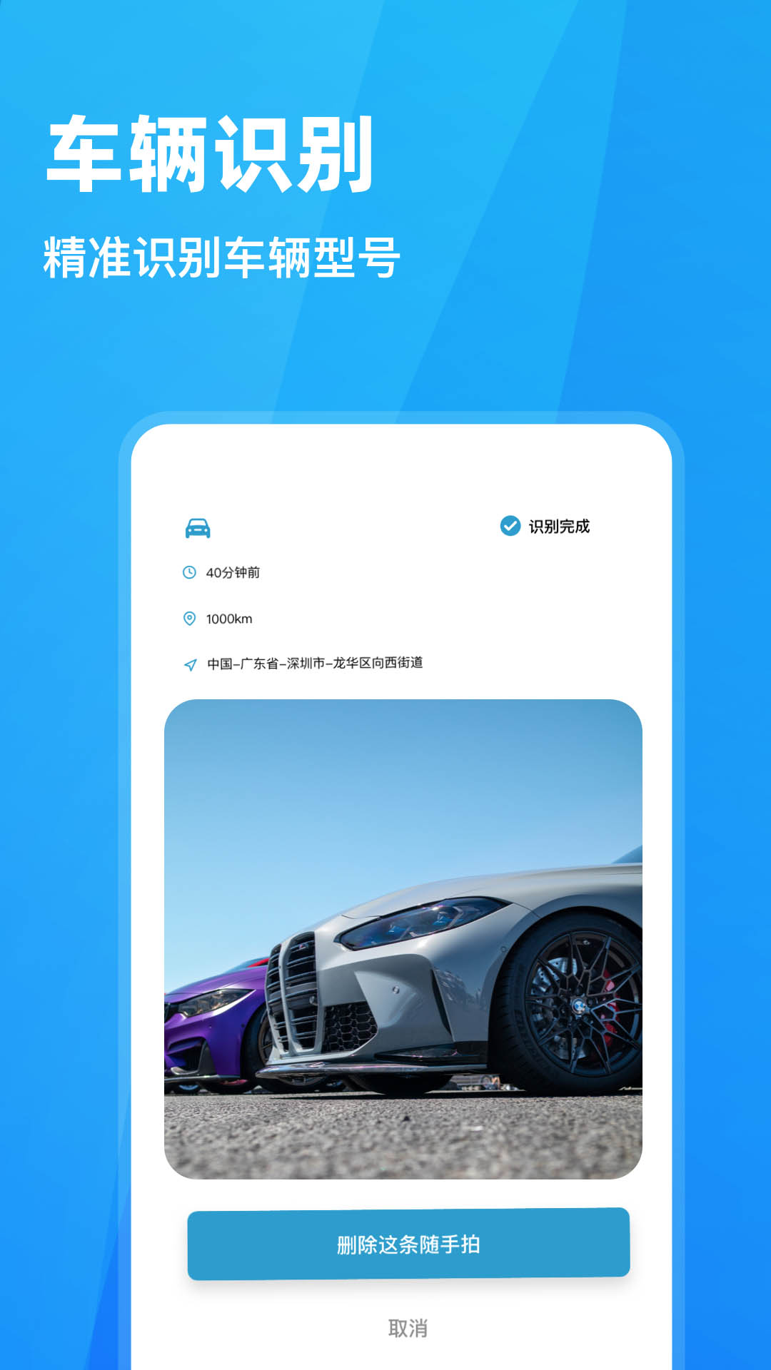 違章隨手拍app下載-違章隨手拍app手機(jī)版下載v1.2.8