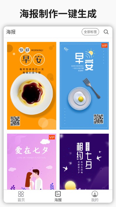 簡單水印app下載-簡單水印安卓版下載v3.8.6