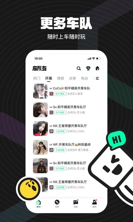 無雙隊友app下載-無雙隊友安卓下載v1.0.9.0