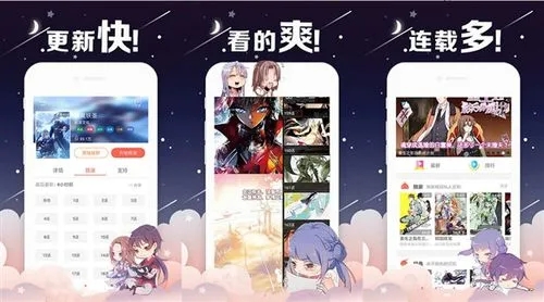 免費觀看所有漫畫的app