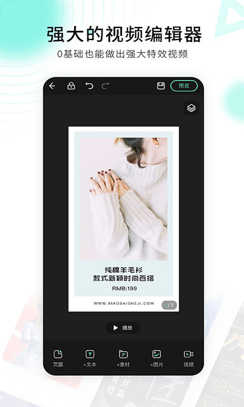 小白設計app下載-小白設計最新版下載v2.2.9