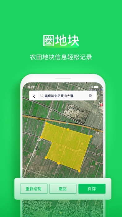 智慧稻草人app下載-智慧稻草人最新版下載v3.2.1