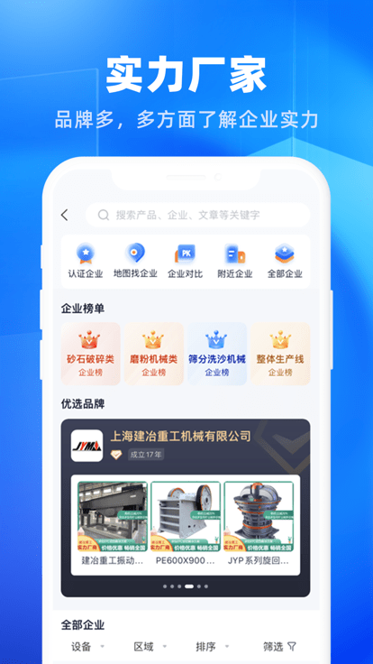 礦機之家app下載-礦機之家手機版下載v3.45.0
