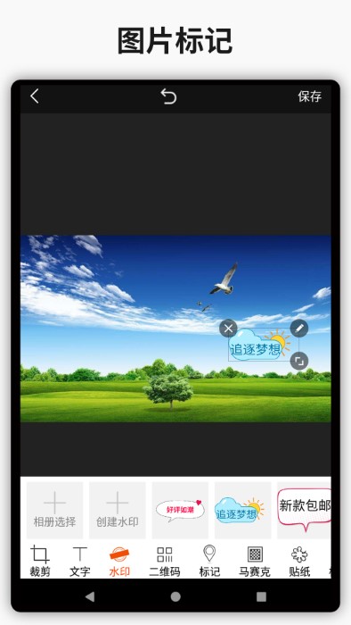 簡單水印app下載-簡單水印安卓版下載v3.8.6