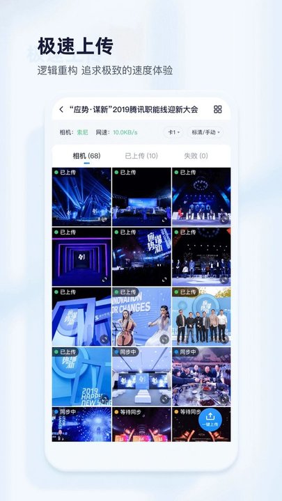 映目云攝影app下載-映目云攝影安卓版下載v2.3.1
