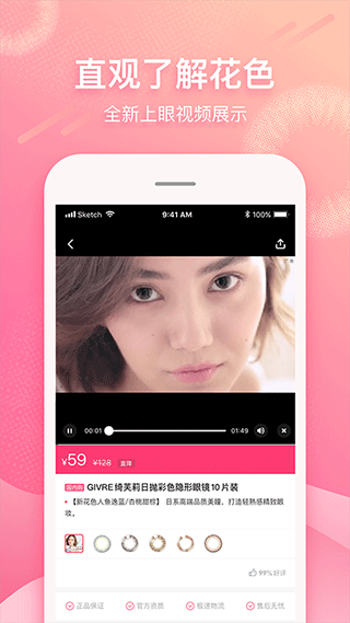 視客眼鏡網app手機版下載-視客眼鏡網app安卓版下載 v4.1.8