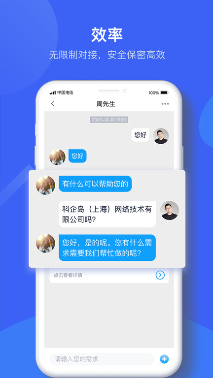 科企島app下載-科企島免費版下載v2.2.1