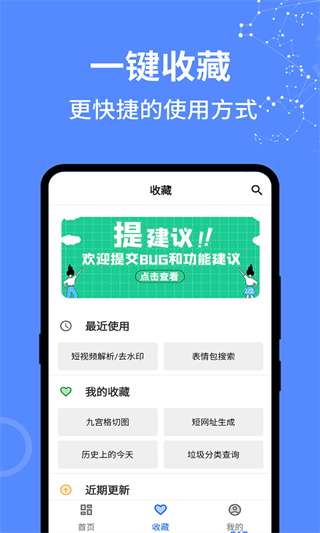 二次元工具箱app下載-二次元工具箱最新版下載v1.3.1