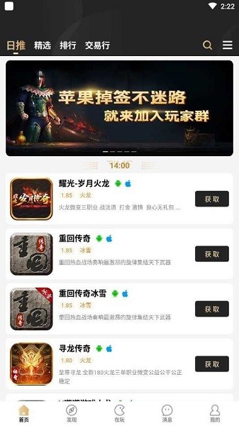 996傳奇手游盒子最新版下載-996傳奇手游盒子最新版2023下載v3.2.1