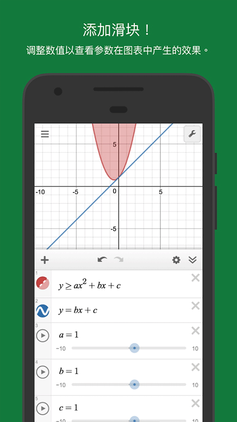 desmos圖形計算器下載-desmos函數(shù)圖形計算器下載v7.4.0.0