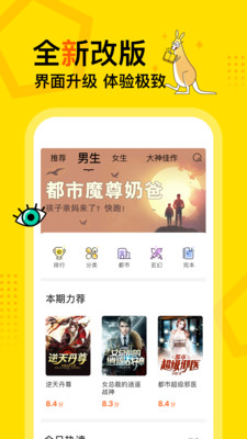 得間小說免廣告版下載-得間小說免廣告版2023下載v4.8.8.4