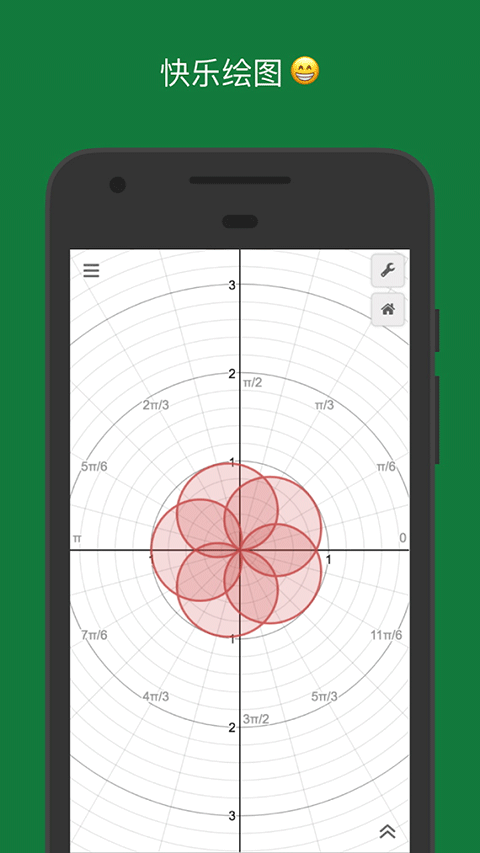 desmos圖形計算器下載-desmos函數(shù)圖形計算器下載v7.4.0.0