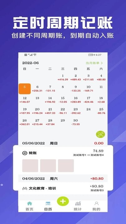 和記記賬app下載-和記記賬最新版下載v1.2.11