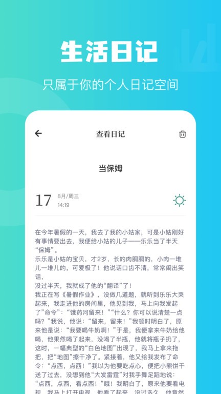 樹洞傾聽者app下載-樹洞傾聽者安卓版下載v1.1