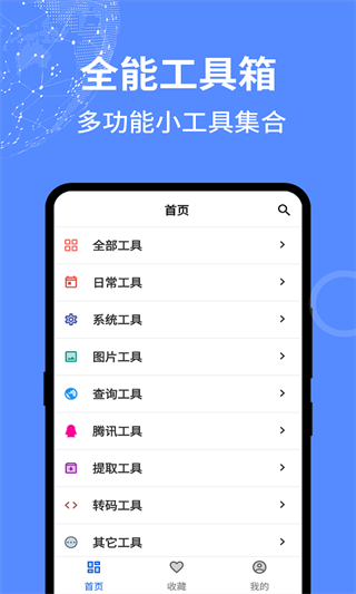 二次元工具箱app下載-二次元工具箱最新版下載v1.3.1