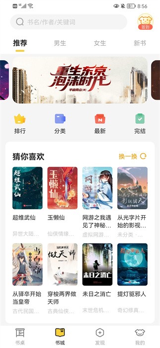 小白閱讀換源小說(shuō)app下載-小白閱讀app安卓版下載v1.2.9