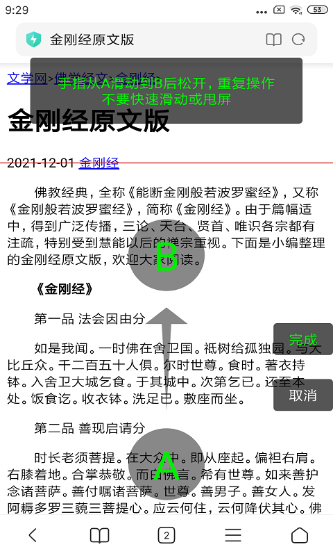 長截屏app下載-長截屏最新版下載v1.3.3