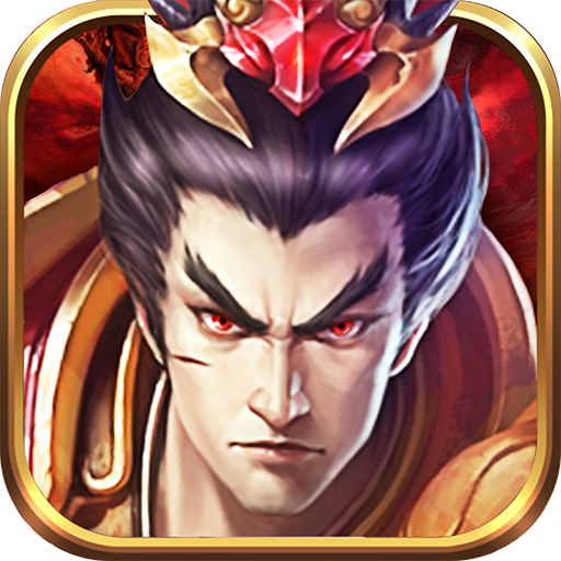 三國(guó)群英紀(jì)單機(jī)版手游