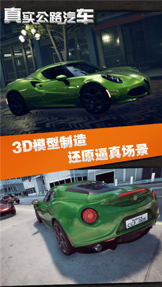 真實公路汽車游戲手機版下載-真實公路汽車游戲安卓版下載v2.2.5.406.402.0801