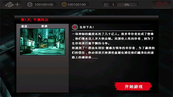 死亡扳機漢化下載-死亡扳機無限子彈版下載v2.1.0