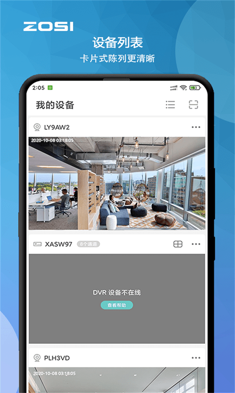 周視app下載-周視最新版下載v2.7.8.ZG