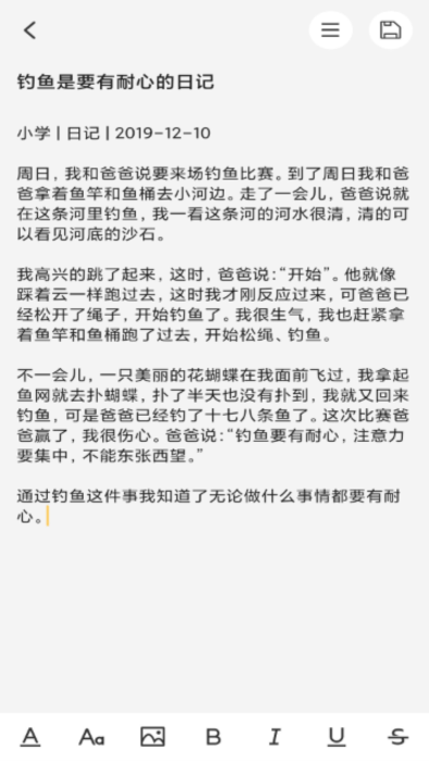 達達記事本app下載-達達記事本最新版下載v1.1.0