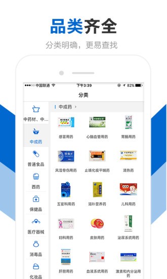 創美e藥app下載-創美e藥手機版下載v2.4.1
