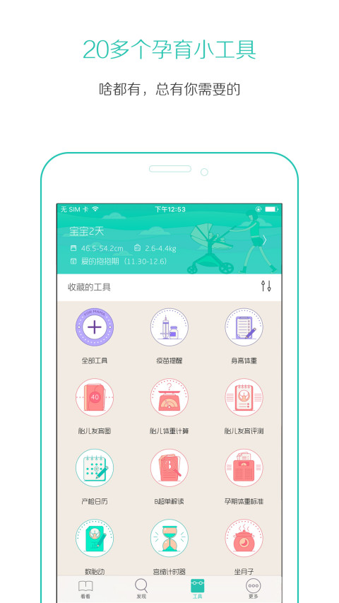 加丁媽媽app下載-加丁媽媽安卓版下載v4.0