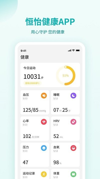 恒怡健康app下載-恒怡健康免費版下載v1.0.0