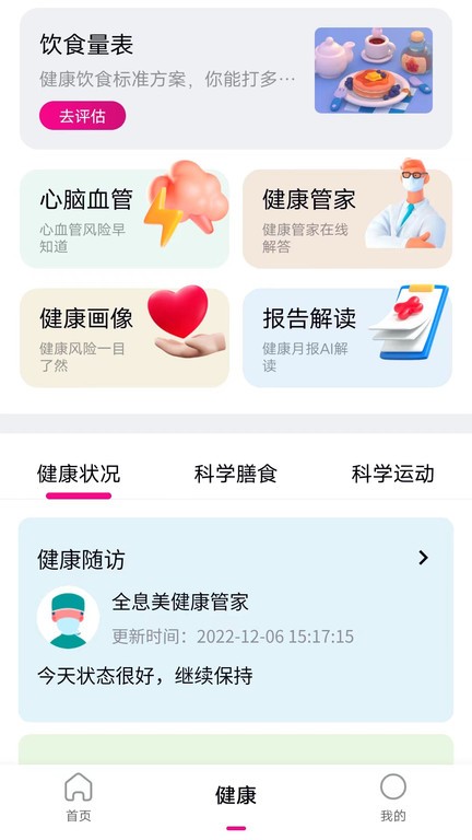 全息美app下載-全息美安卓版下載v1.4.8