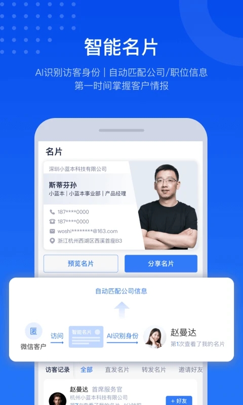 小藍本app下載-小藍本手機版下載v6.32.0