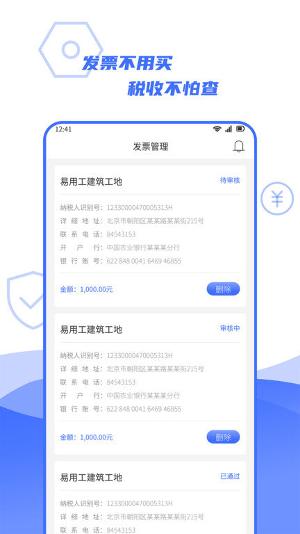 易用工app下載-易用工手機版下載v1.1.0