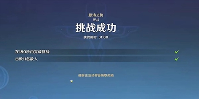 原神懸濤之勢任務(wù)怎么過-原神懸濤之勢任務(wù)流程一覽