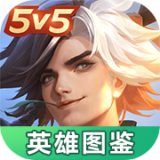 曙光英雄英雄圖鑒工具