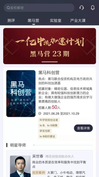 加速云app下載-加速云手機版下載v1.1.9.5