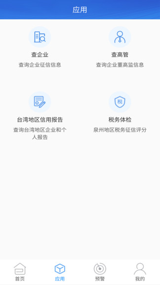 品尚查app下載-品尚查手機版下載v1.0.28