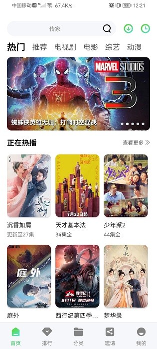 星星視頻免費追劇app下載-星星視頻免費追劇app最新版下載v1.11
