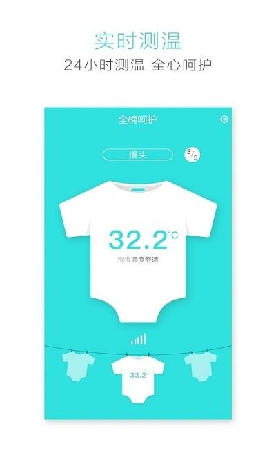 全棉呵護app下載-全棉呵護最新版下載v1.1.3