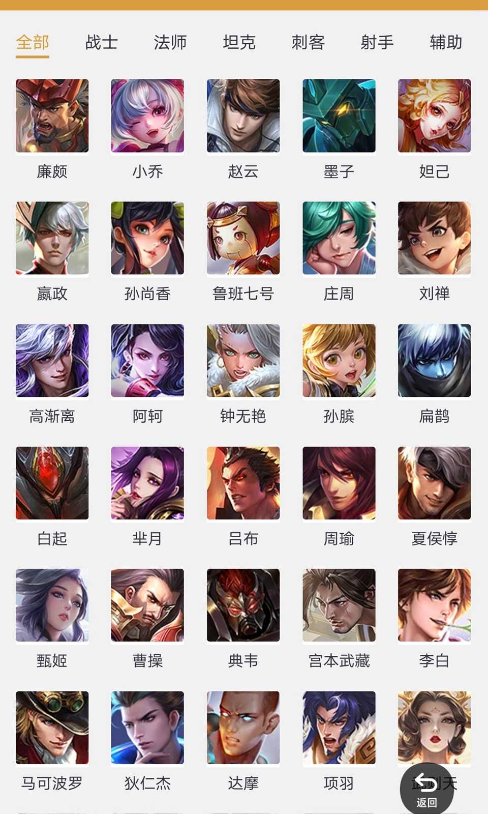 王者榮耀英雄攻略app下載-王者榮耀英雄攻略手機版下載v1.0.0