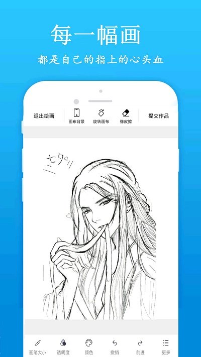 快畫畫吧app下載-快畫畫吧免費(fèi)版下載v1.6.6