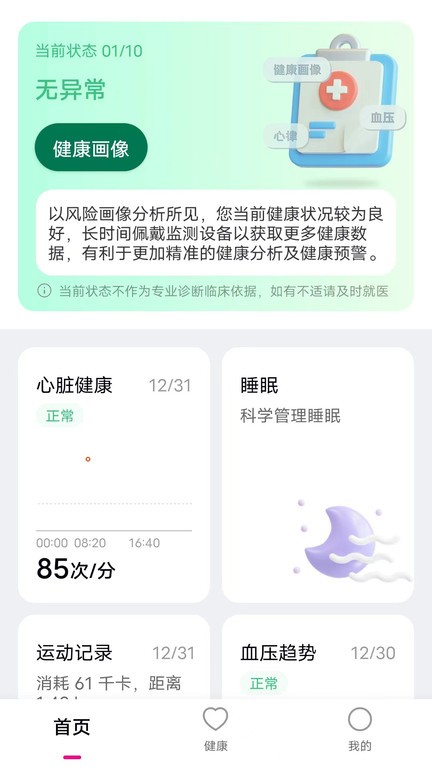 全息美app下載-全息美安卓版下載v1.4.8