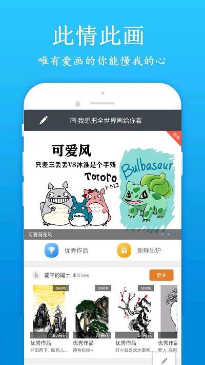 快畫畫吧app下載-快畫畫吧免費(fèi)版下載v1.6.6