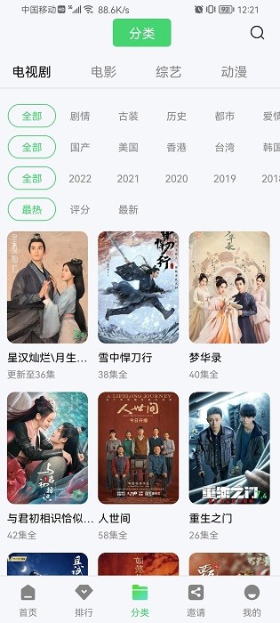 星星視頻免費追劇app下載-星星視頻免費追劇app最新版下載v1.11