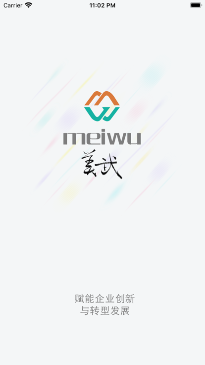 美武app下載-美武安卓版下載v1.0.17