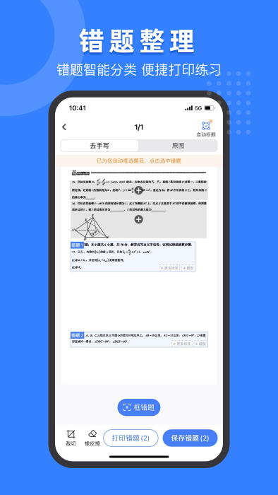 小白試卷寶app下載-小白試卷寶安卓版下載v1.2.5