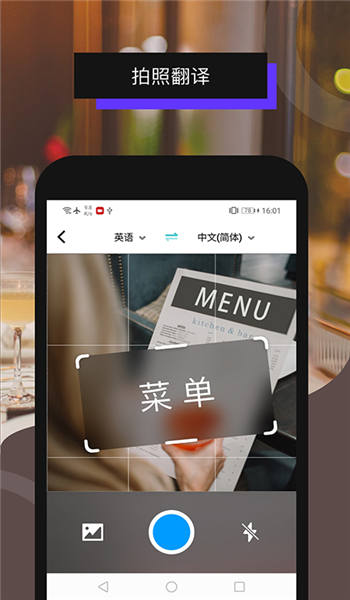 全能翻譯機app下載-全能翻譯機安卓版下載v2.1.6