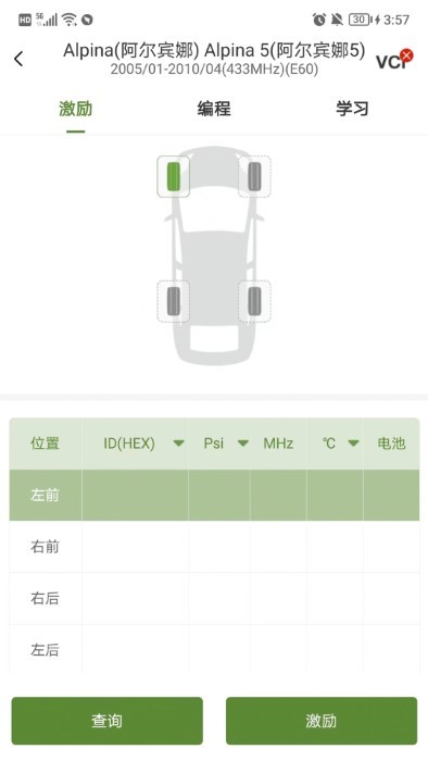 輪馳星app下載-輪馳星最新版下載v2.3.5