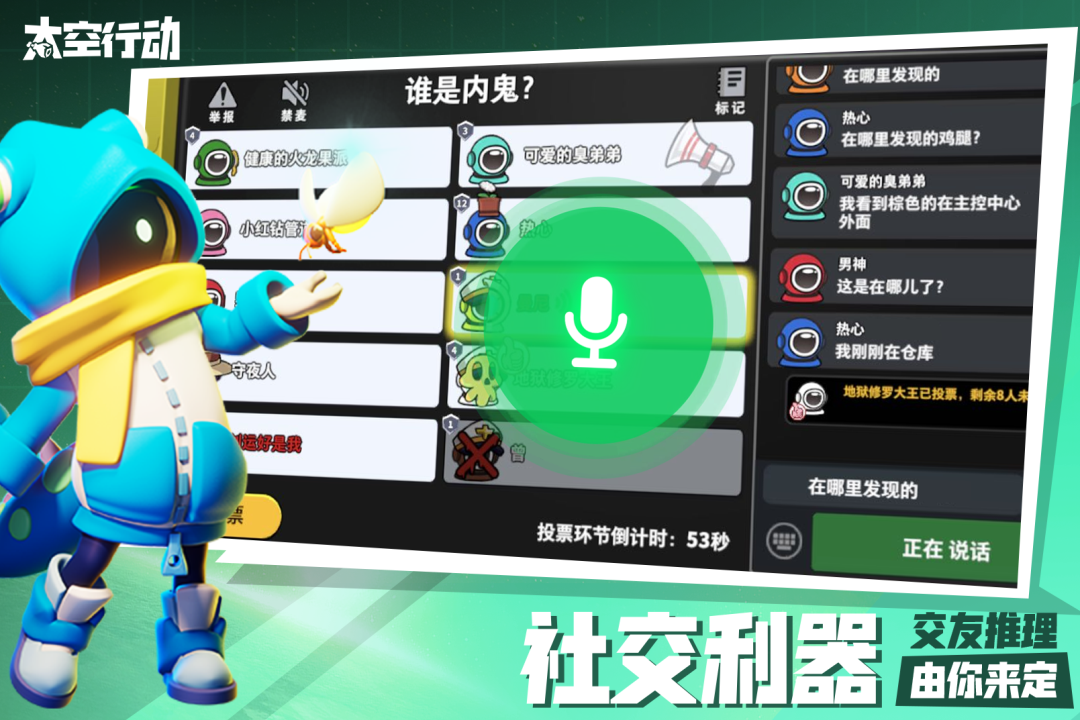 太空行動S5賽季下載-太空行動S5賽季最新下載v1.45.7.001